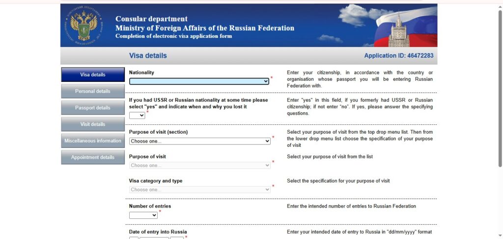 Russia visa application form screenshot